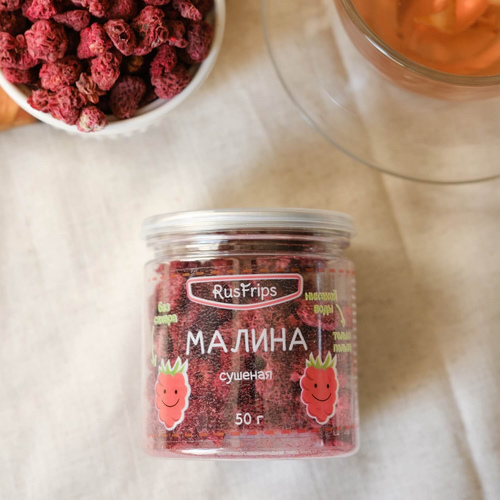 Сушеная малина 50г