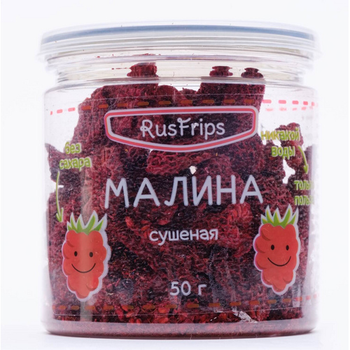 Сушеная малина 50г